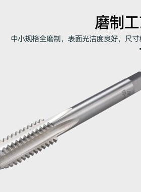 成量英制机用丝锥丝攻高速钢55度惠氏螺纹直槽机丝BSW1/4 1/2一寸