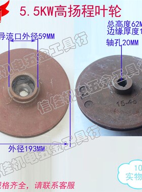 5.5KW高扬程污水泵配件 泵头泵底蜗壳 泵盖 端盖 中间盖 叶轮