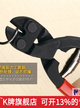 K牌剪铁丝钢丝的专用断线钳 剪刀强力电工弹簧钢丝绳钢筋剪断钳子