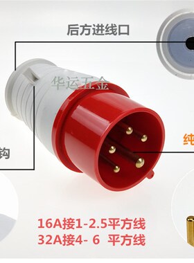 热销防爆工业插头SFE五孔16A32A防水航空插座公母上丰3芯4心5芯