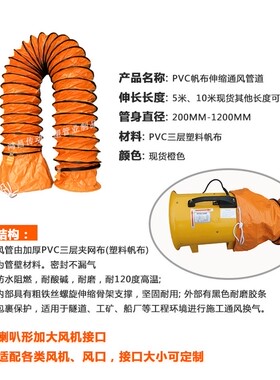 风管伸缩黄色矿用油漆通风管道耐高温PVC帆布排气抽风排风机软管