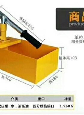 试压泵手动打压机水管 管道压力测漏仪PPR测压泵测试器25-40公斤