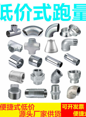 304不锈钢焊接冲压弯头90度工业级对焊弯头厂家直销 可订做18-273