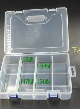 塑料元件盒 可活动收纳盒 双层8格 零件双层物品盒 元器件 G235