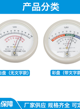 天津凤洋 专业级指针毛发型WS-1温湿度表 温湿度计 药厂专用医疗
