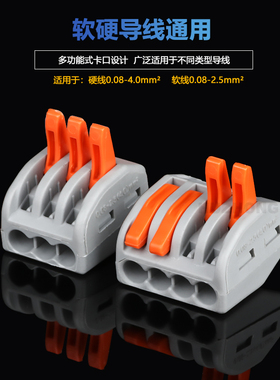 灯具接线端子连接器并线神器电线接头按压式快速接线端子接线器