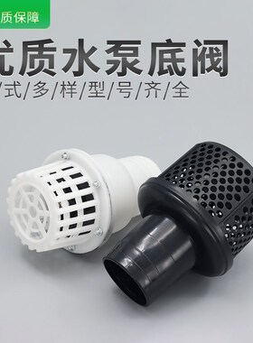 抽水泵家用井水过滤网器水泵底吸网罩进水口吸水口花篮头配件底阀