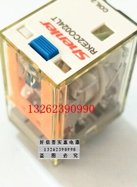 浙江申乐 中间继电器 RKE2C0024LT DC24V 小型继电器SYF08A-E底座
