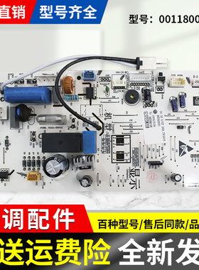 适用KFR-32G/NCC 26GW海尔空调电脑板主板0011800320/A/G/H/F/B