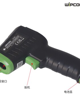 维朋红外线测温仪高精度温度计工业测温枪水温油温枪商用厨房烘焙