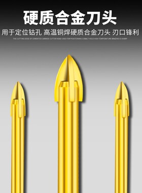 瓷砖玻璃6mm三角钻头超硬陶瓷玻化砖打孔镀钛六角十字钻麻花转头
