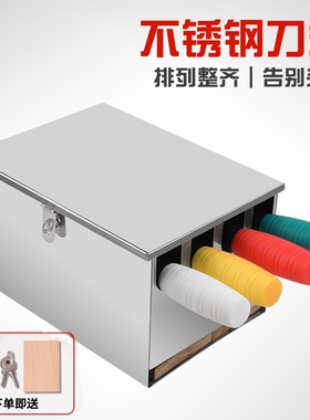 收纳箱工具盒子4d厨房管理菜刀刀架食堂大刀学校厨师幼儿园专用6t