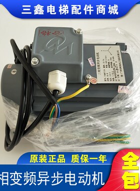 日立电梯配件 变频器门电机 三相变频异步电动机YSMB7124原厂正品
