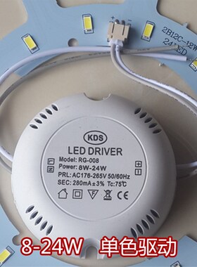 LED驱动电源DRIVER吸顶灯变压器8w24w36瓦三色分段整镇流启动火牛