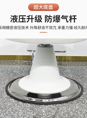高端理发店椅子大底盘剪发椅发廊专用粗油泵美发座椅烫染造型椅子