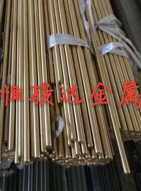 H62 H59黄铜板黄铜棒黄铜六角棒 黄铜排 锡青铜管 黄铜方黄铜条