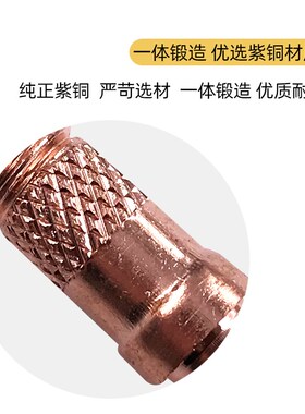 氩弧焊枪头配件WP-17 WP-18WP-26紫铜导流件 紫铜连接体