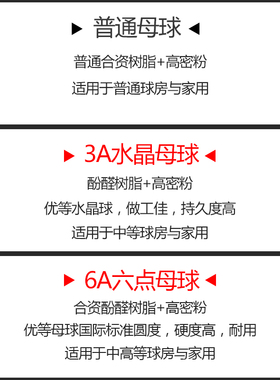 2号美式台球子散球零球52.5mm小号台球子母球斯诺克配球包邮