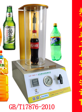 医疗真空密封性测试仪防水气密性测试仪食品包装袋密封测试仪