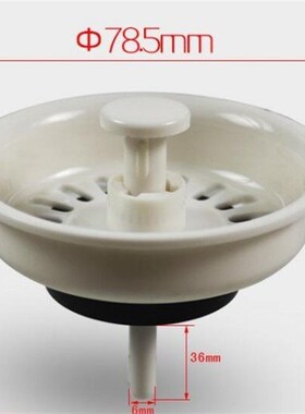 老款式落水器漏斗过滤网洗菜盆塞子洗碗池封水盖配件水槽下水盖子