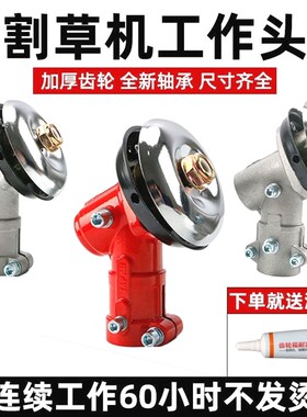 德国进口割草机工作头汽油齿轮箱二冲四冲程割灌机打草头割草机除