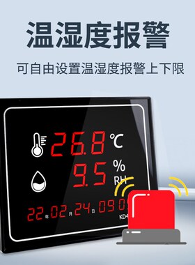 温湿度计表工业高精度家用室内时间显示仪仓库车间大屏电子温度计