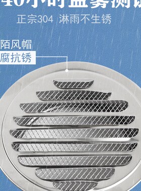 不锈钢平面风帽外墙平头排气口厨房出风口防雨罩室外通风不锈钢口
