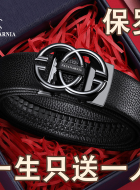 保罗正品皮带男真皮送礼盒套装