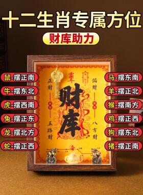 2025五行财神生肖宝殿饰品聚宝盆碧秀元宝家居办公饰品