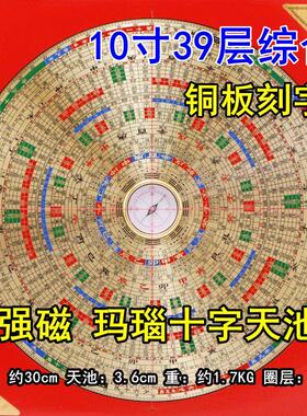 香港老字号万兴堂5寸6寸8寸10寸三合盘综合盘高精度纯铜风水罗盘