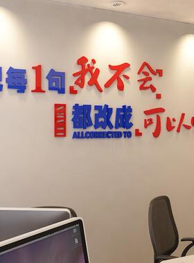 办公室墙面装饰激励志标语贴画会议室公司企业文化氛围布置墙贴纸