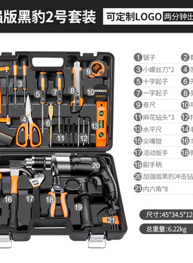 德国KOMAX家用冲击电钻电动手工具套装五金电工维修多功能工具箱