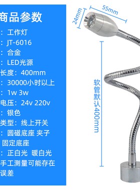 LED机床工作灯蛇形管磁力数控车床磨床铣床长臂节能24v220v直销