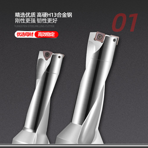 u钻刀杆车床用U转wc sp平底快速钻头抗震数控喷水钻2D2倍径暴力钻 - 图0
