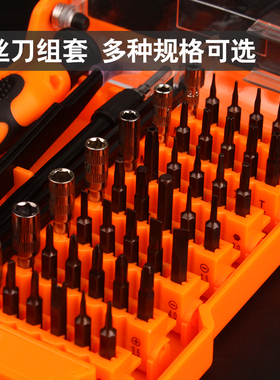 螺丝刀套装家用梅花螺丝批起子多功能手机维修工具电脑家电拆机小