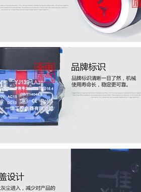 一佳YJ139 LA38-11BN 22mm平头复位按钮开关 点动 自锁