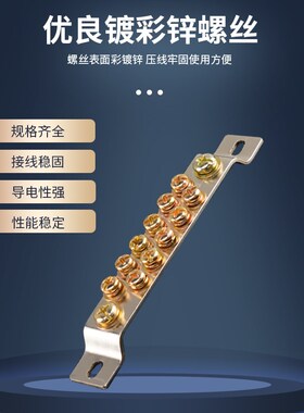2.5*25双排零地排铜排11/13/15/17/19/23/25孔配电箱专用接线端子