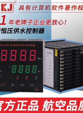 变频恒压供水控制器HBCPS-646P1/P2水泵切换高层压力变送汇邦仪表