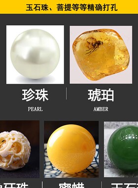 佛珠打孔机 小型高精度玉石家用珍珠圆珠蜜蜡电动打磨切割diy钻眼