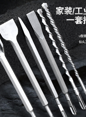 家用电锤钻头套装打孔混凝土方柄四坑冲击钻圆柄打墙水泥凿子大全
