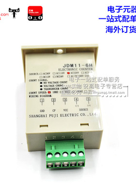 流水线计数器 光电红外线感应 封口机传输带记数器电子计数器