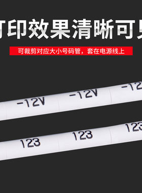 PVC机打彩色号码管空白梅花内齿线号标记套管1.5-25平方编码管