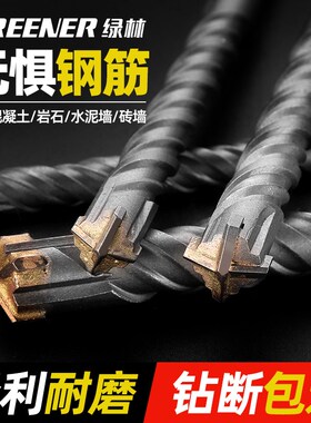 绿林冲击钻钻头方柄圆柄混凝土电锤十字打孔穿墙过墙加长四坑转锺