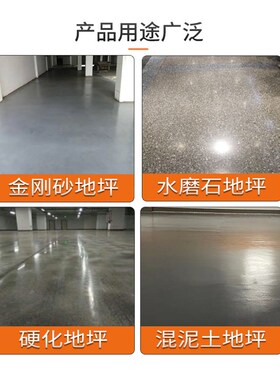 迪驰DC-10水泥固化剂 混凝土地坪渗透硬化剂防尘防沙水磨石密封剂