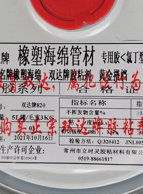 820胶水橡塑保温棉粘合剂密封胶3公斤中央空调铜管保温管材专用胶