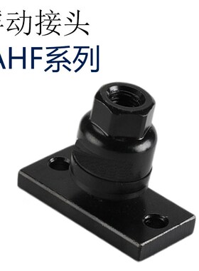 JAHF浮动接头JAHF40-16-150/JAHF-50-20-150/JAHF-63-24-150