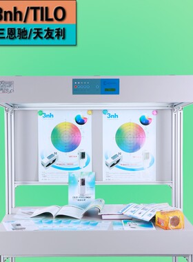 印刷标样看台CC120 印染标准看色台包装看色灯台