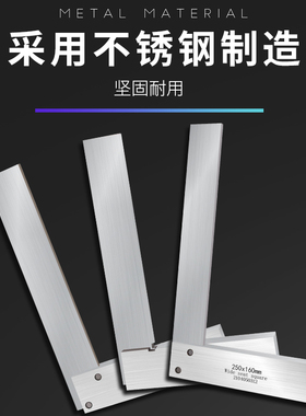 宽坐宽座角尺90度直角尺高精度不锈钢加厚L型63*125*200*400*500