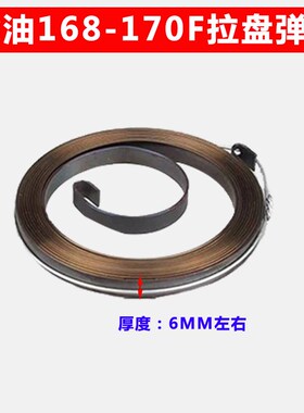 汽油发电机水泵配件168/188F风冷柴油机178/186F启动器拉盘弹簧