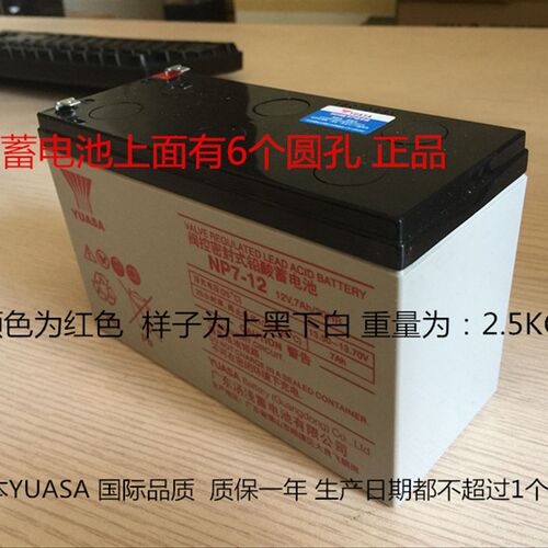 YUASA汤浅电池 NP7-12 12V,7.0Ah/20HR 电梯应急电源 UPS电源电池 - 图0